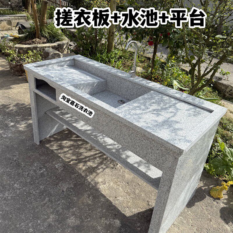 户外庭院洗衣池带搓衣板花岗岩大理石水池室外Q洗衣池水池子免组