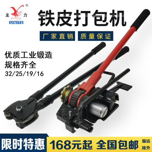 烤蓝铁皮带打包机16/32钢带打包机器手动捆包机捆扎机拉紧器钳子