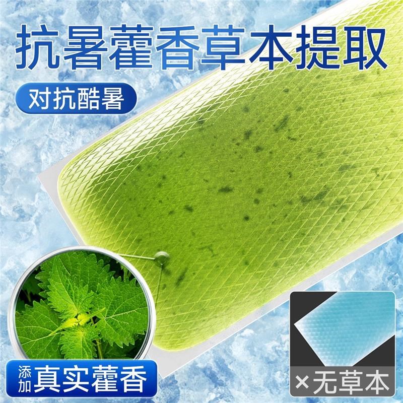 冰凉贴清凉贴藿香j散热解暑神器户外降温军训夏天防中暑学生冷冰