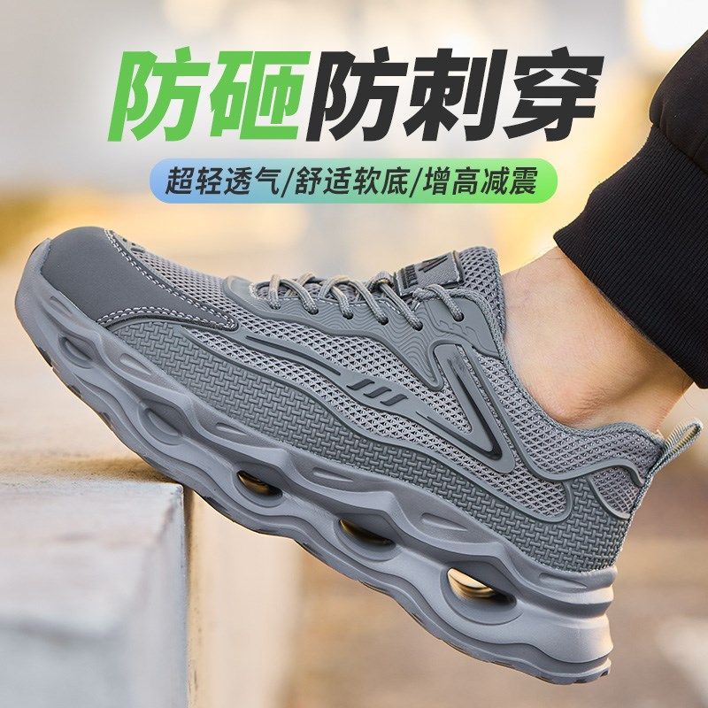 劳保鞋男士夏季透气防臭轻便塑钢包头防砸防刺穿工地安.全防护工