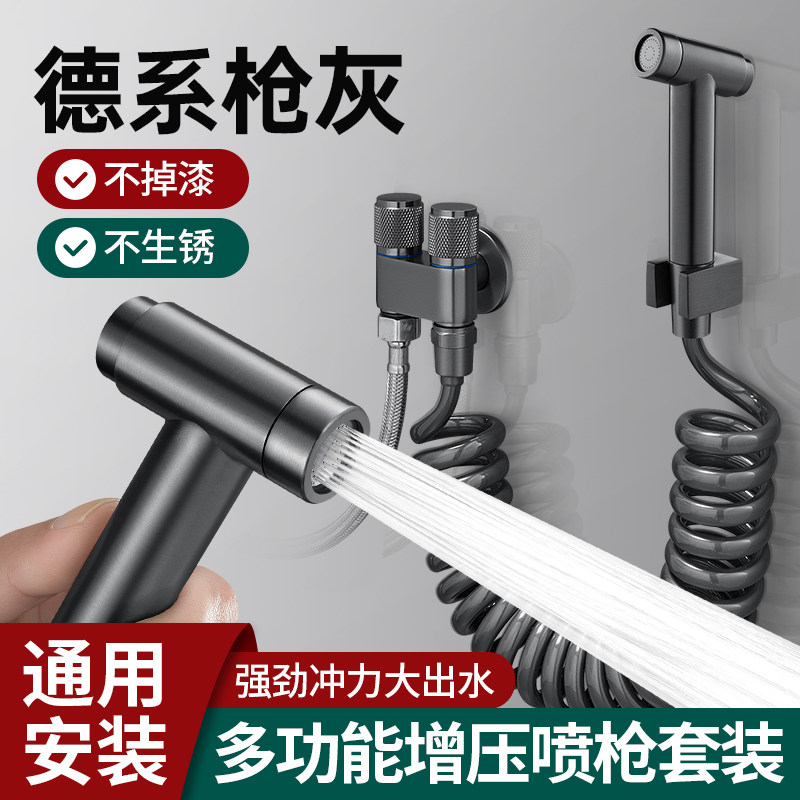 水龙头伴侣智能马桶冲洗喷枪角阀一进二出带高压水枪化妆室洗厕所