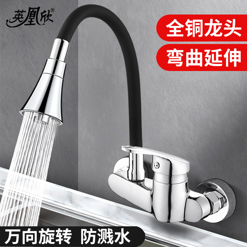 厨房水龙头全铜入墙式冷热万向龙头洗菜盆混合阀阳台洗衣池拖把池