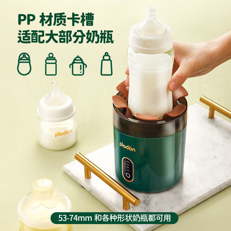 浦利顿摇奶器婴儿全自动奶粉搅拌器棒匀奶器冲泡U奶神器宝宝电动