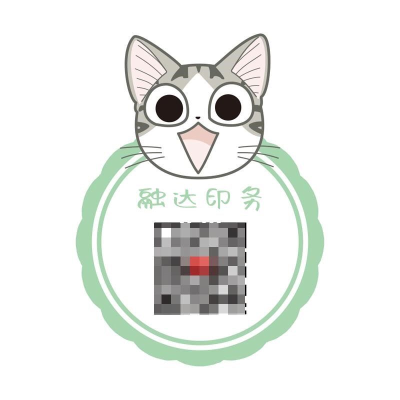 不干胶贴纸订做卷筒透明广告防撕封口标签定制logo防串码标识印刷