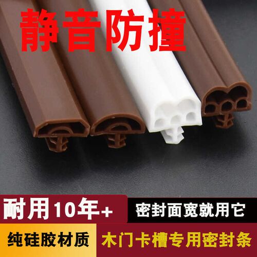 木门防撞条卡槽式卧室门室内房z间门框静音防风隔音门缝硅胶封边