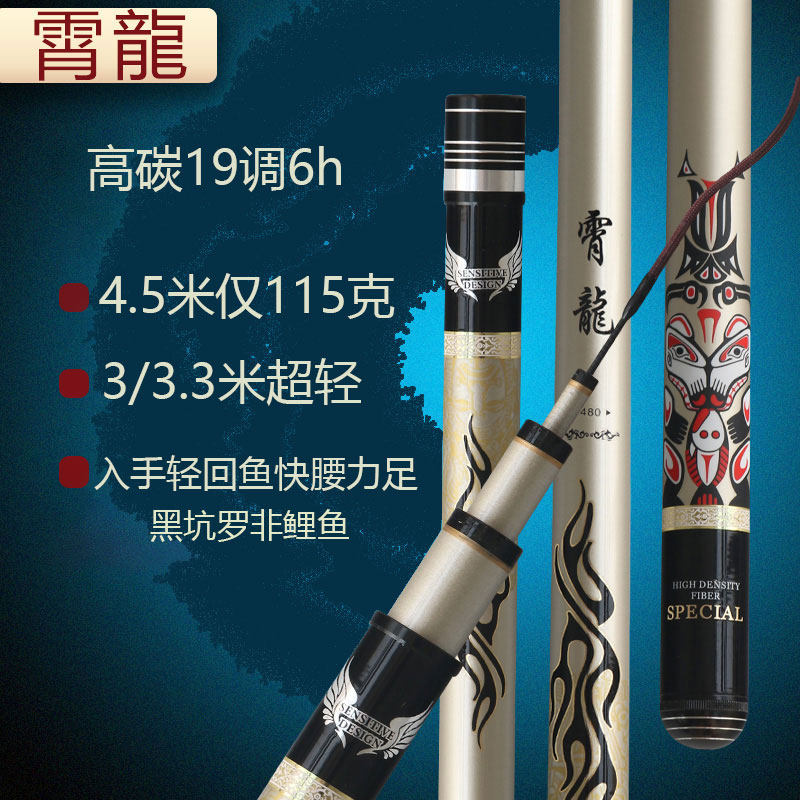 霄龙6h19调鱼竿3米超轻超硬手杆4.5黑坑竞技3.9罗非3.3米5h台钓竿