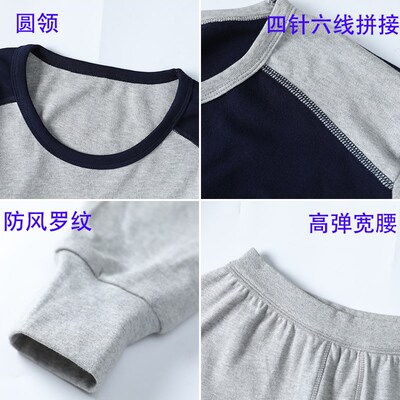 加大青少年秋衣秋裤套装纯棉大A码薄款保暖内衣小胖子圆领全棉毛