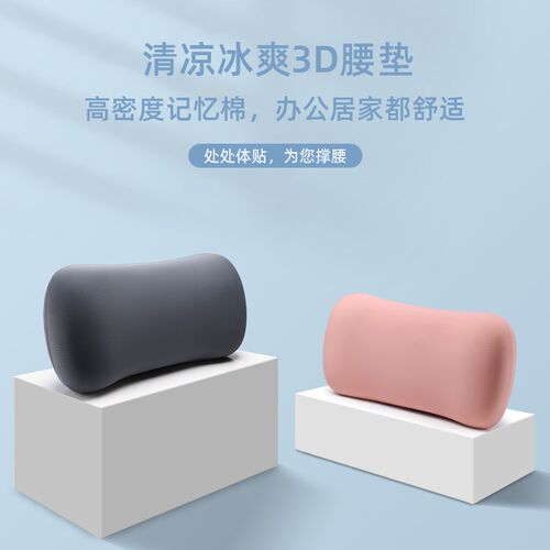 腰突腰靠垫办公室工位久坐神器C腰枕护腰汽车驾驶座椅靠背腰托