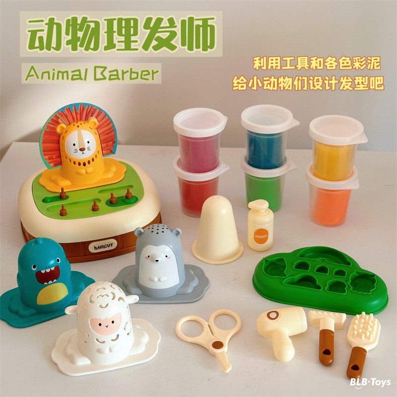 儿童彩泥动物理发师剪发过家家互动玩具幼儿园机构橡皮泥黏土玩具
