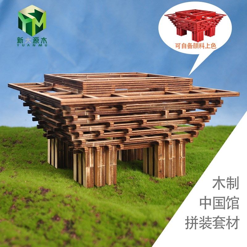diy手工木制拼装世博会中奥之光中国馆3D木质建筑模型 迷你玩具。