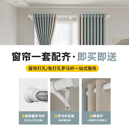 卧室窗帘全c遮光免打孔安装带杆一整套2025新款客厅遮阳飘窗高级
