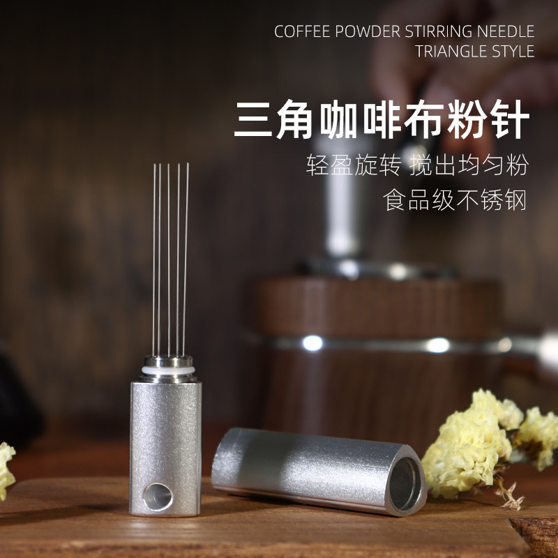不锈钢意c式手冲咖啡布粉针咖啡粉搅拌结块打散针布粉器户外便携