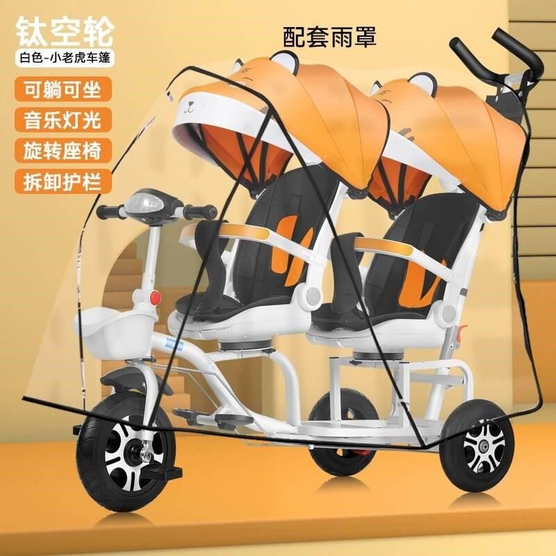 多功能旋转座椅小孩子自行车带娃儿童双人三轮车出行二Z胎神器遛