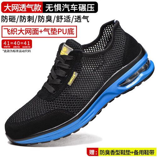 劳保鞋男士新款j钢包头夏季透气轻便防砸防刺穿钢板安全工地工作