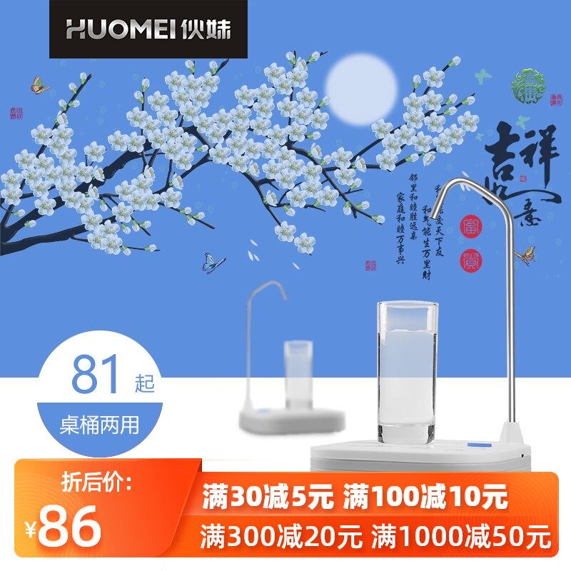 伙妹桶装水取水器感应碰杯出水纯净E水电动抽水器桌面式小型饮水