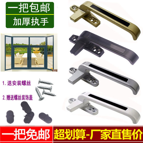 50铝合金平开窗把手内外推拉门窗单点执手窗户V把手铝合金窗锁
