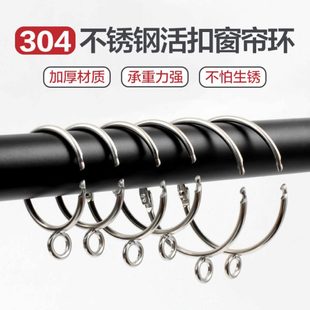 开口窗帘环挂环圈304不锈钢活扣罗马杆圆圈环金属挂钩环拉环配件