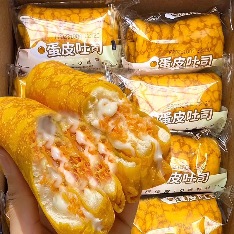 蛋皮吐司肉松夹心卷面包糕点整箱代早餐芋泥充饥零食小吃休闲食品