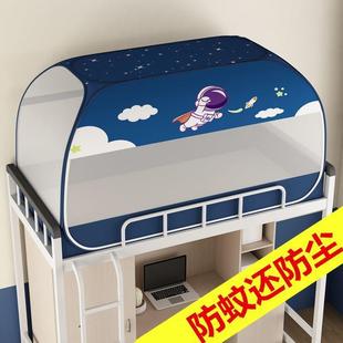 蚊F4uq30JQ帐0.9×19学生家用母床蒙古包免安装铺米.上铺米下宿子
