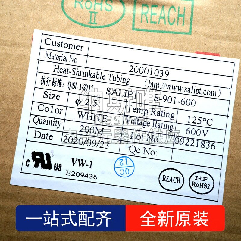 VW-1白色热缩管Φ2.5/1.25