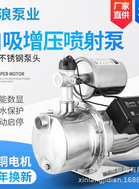 不锈钢自v吸泵家用全自动20自来XBE水增压加压泵喷射泵泵水井抽2