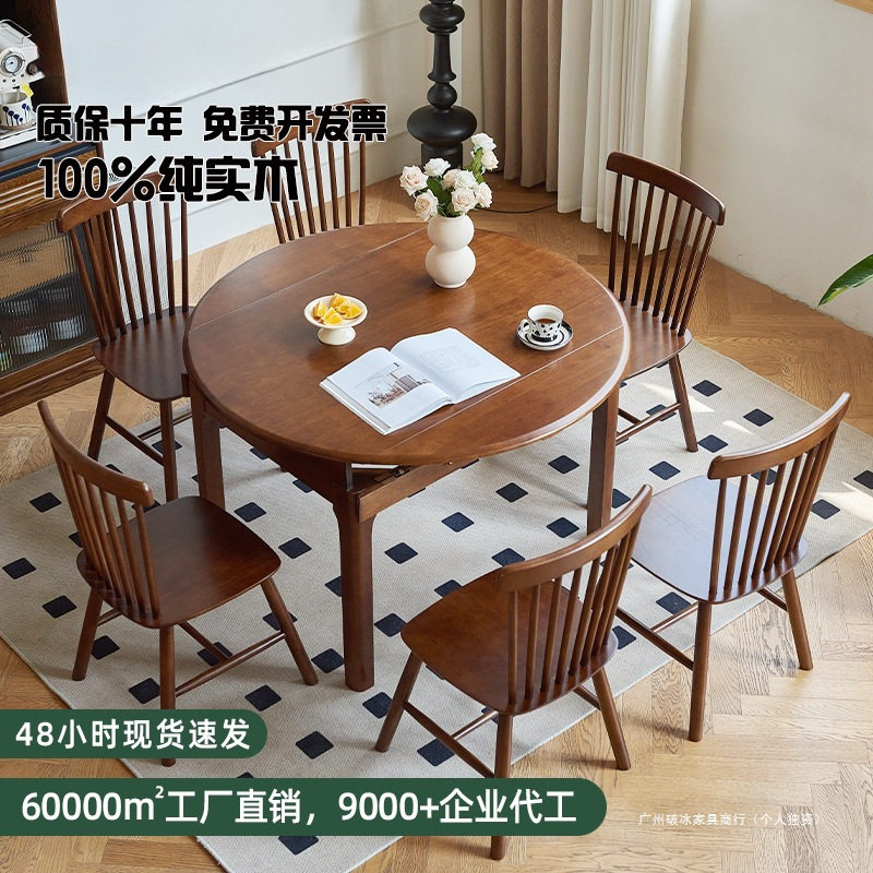 新中式实木餐桌轻奢家用简约小户型圆桌折叠可伸缩6-12人餐厅饭桌