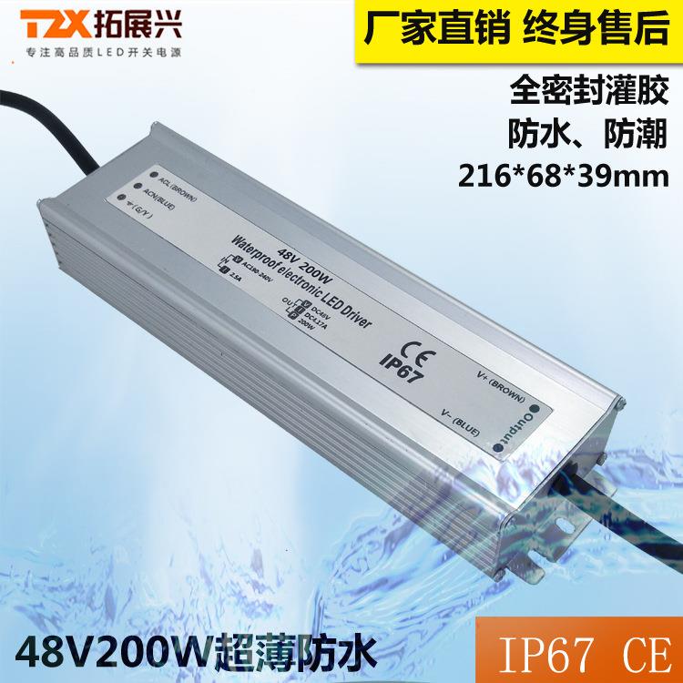 ENN直销工业超薄水电源48V防20开0W恒压防水电源484.16A户外V关电