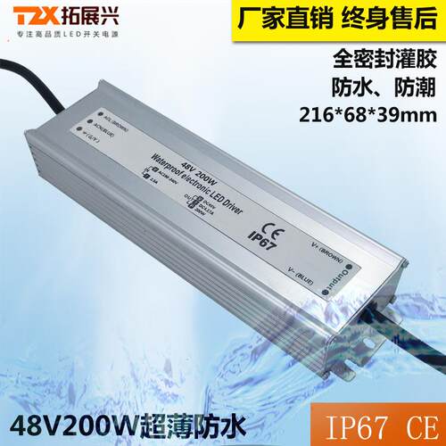 ENN直销工业超薄水电源48V防20开0W恒压防水电源484.16A户外V关电