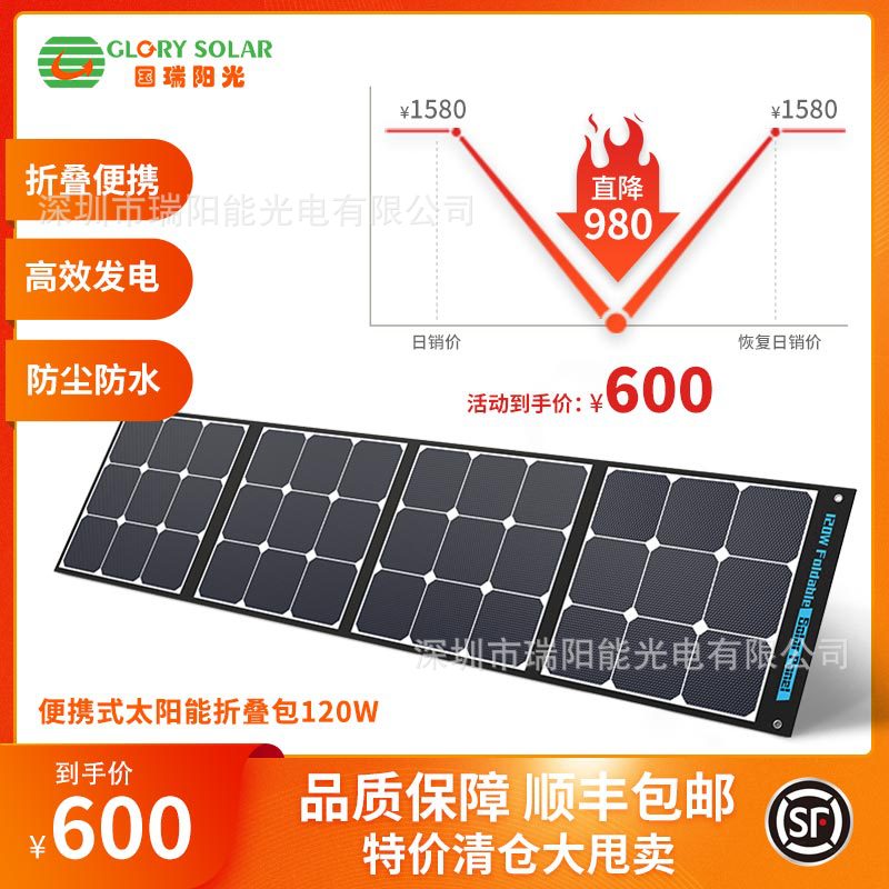 进口sunpower太阳能折叠板单晶硅BC太阳能充电板储能房车户外旅行