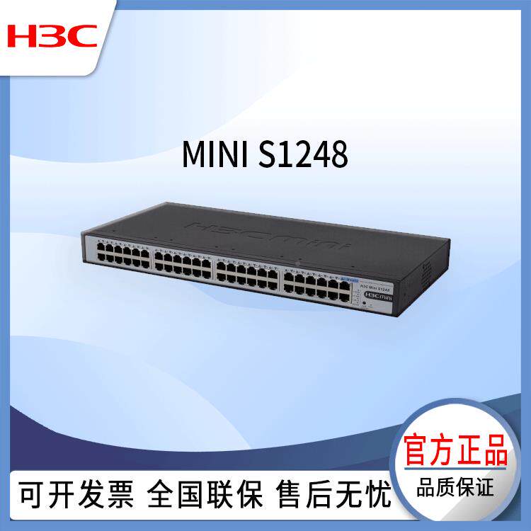 3c交换交机MhiniS124848口全千兆一代无MiniS12管理以太网新换机