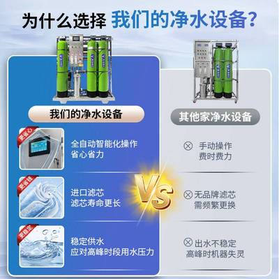水处理设备净水设备工业纯水设备去离子超滤超纯净水反渗透设备