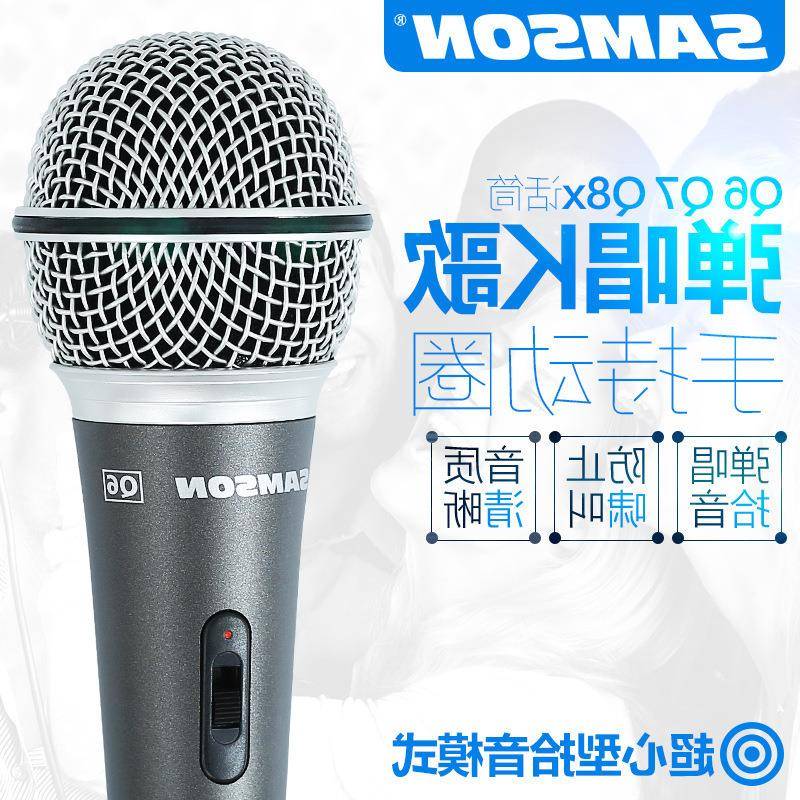 SASAL631363ON山逊Q8X动圈麦克风人声乐器唱拾音话M筒弹主播