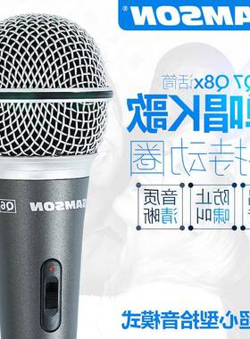 SASAL631363ON山逊Q8X动圈麦克风人声乐器唱拾音话M筒弹主播