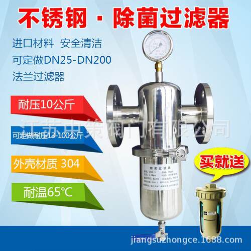 不锈钢快装法兰精密除菌过滤器
