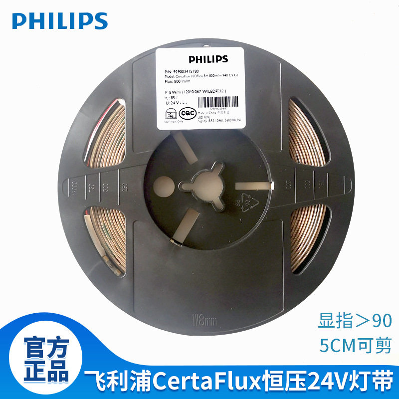 昕诺飞24V自粘高显指软灯带