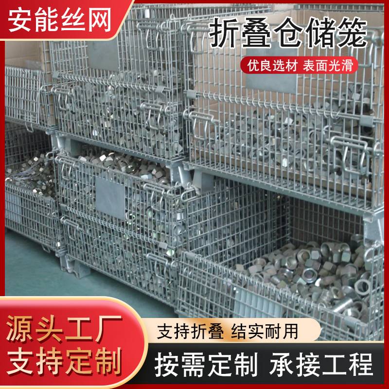 仓储笼折叠铁框移动货架折叠式仓库笼蝴蝶笼物流台车快递分拣筐
