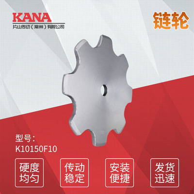 KANA不锈钢R滚子链轮爆款