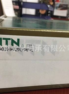 口轴承4CT-轮R1-0868LLCS1#进08平533衡轴承优势报价