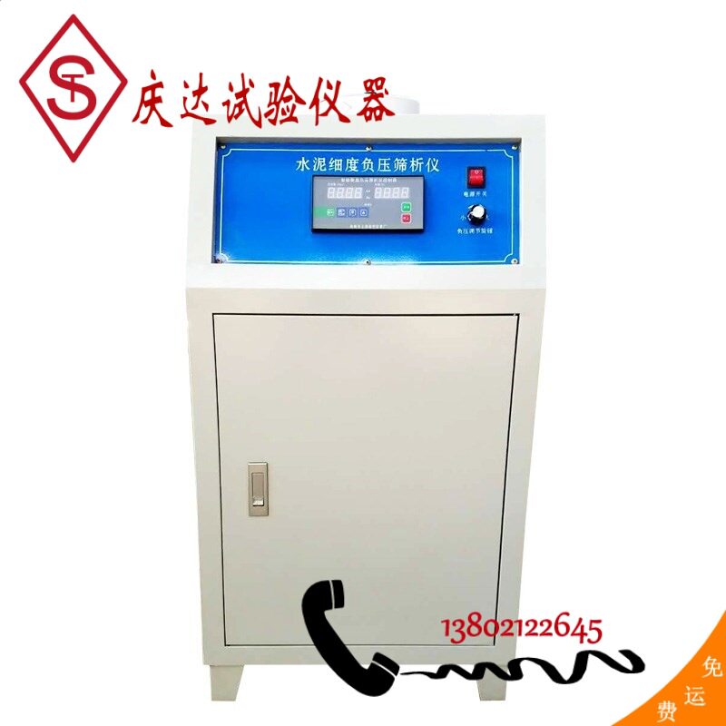 FYS-150B水泥粉煤灰负压筛析仪