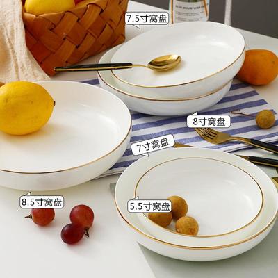 骨窝瓷金边深用盘4个装菜盘子汤盘圆盘家盘盘YWF陶瓷加深加高碟餐