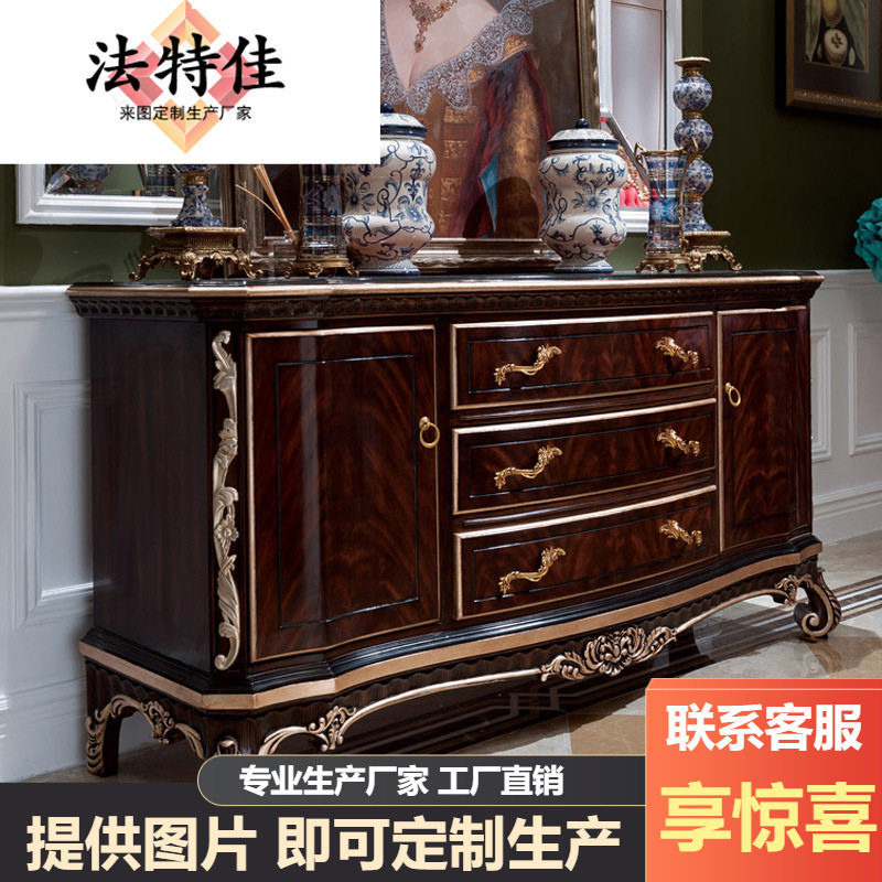 新古典奢华欧式别墅餐边柜实木雕花门厅装饰储物柜美式玄关斗柜子
