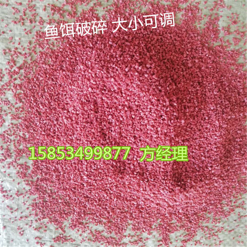 山东双鹤机械对辊式膨化鱼饵料破碎机,破碎均匀大小可调,可出口