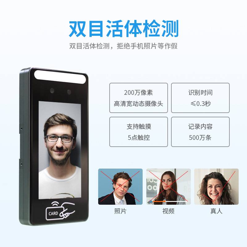新款智能门禁系统 5/7寸刷卡人脸面部识别自助式考勤机签到打卡机