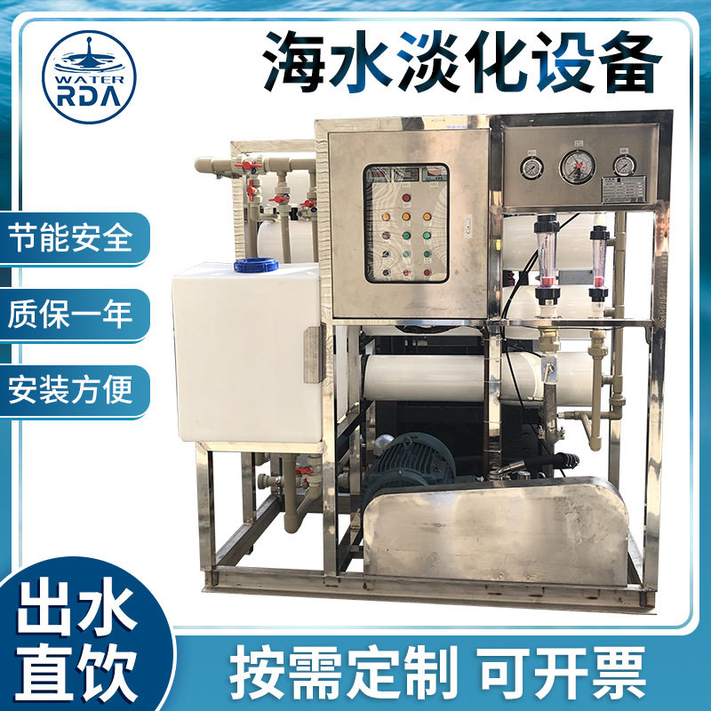 润德澳50吨/天船舶海水淡化机