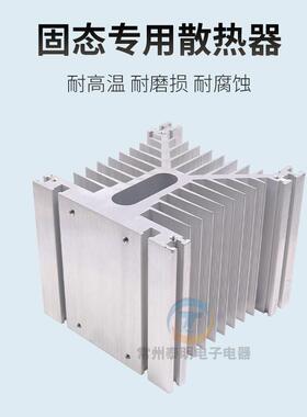 SSR三相固态8继电FTN器3V工0业功率电流冷却散热器大片铝型材料配