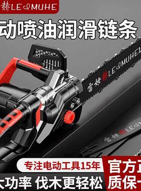 XVL雷姆赫电锯家功用木多功能手持伐木锯大率链电链锯工手提小型