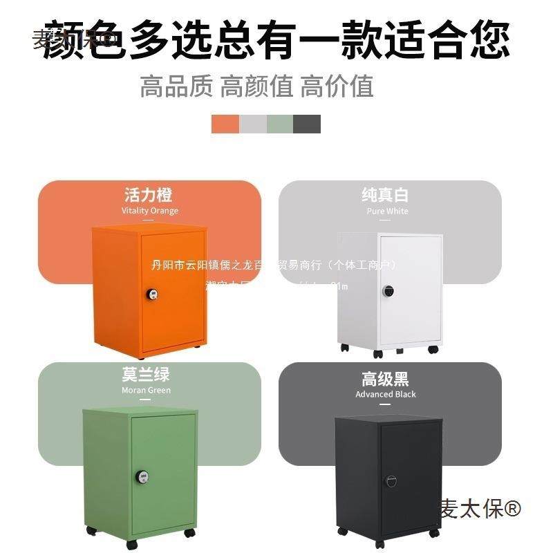小型密移收码纳箱办公桌下动保密文件矮家柜用铁皮指纹锁储麦QNF,商业/办公家具,办公储物柜,淘宝优惠券,粉丝福利购,淘宝优惠卷