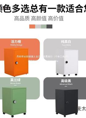 小型密移收码纳箱办公桌下动保密文件矮家柜用铁皮指纹锁储麦QNF