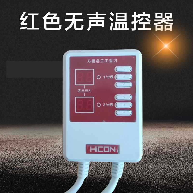 双温双控静音温控器电暖炕包邮