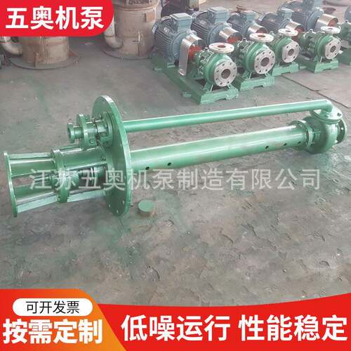式液下UNY污泵FY型悬臂式双管液下泵不锈钢下无堵塞排泵立长轴液
